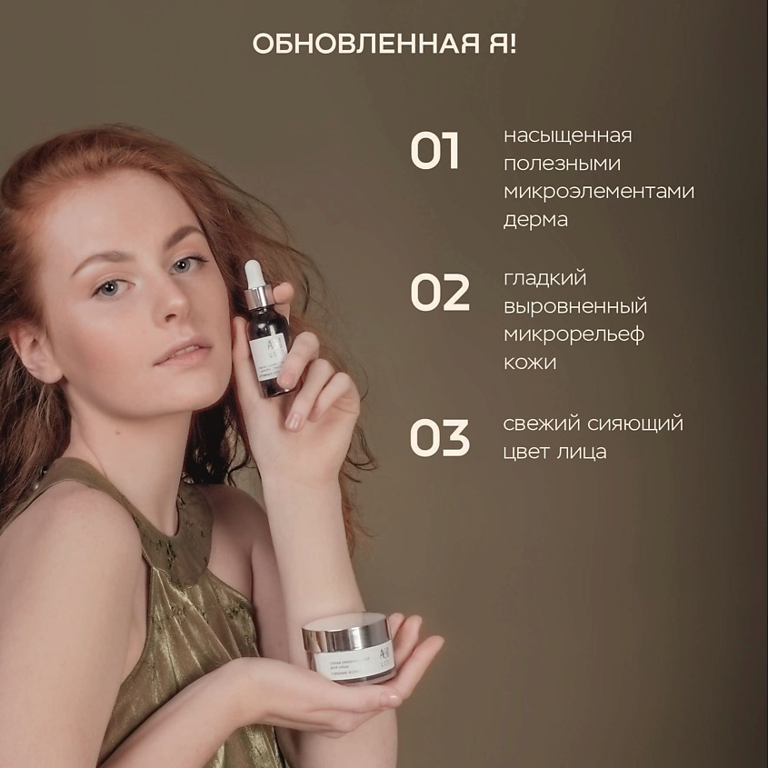 АВ1918 Скраб минеральный для лица Сияние кожи LAMI NARI – фото 7