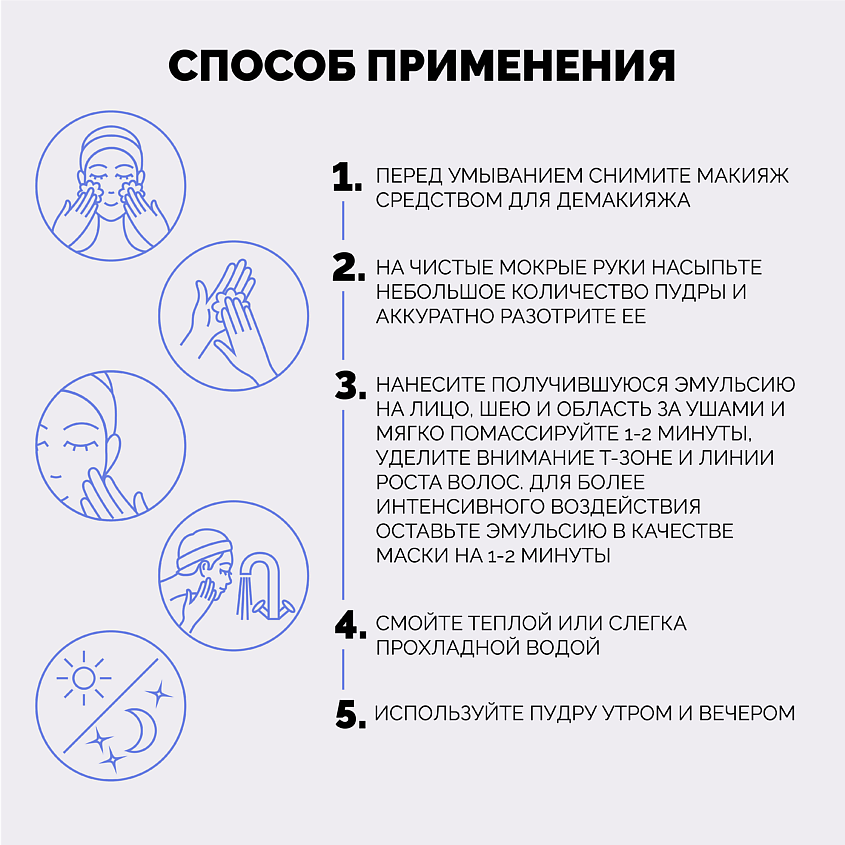 ONME Пудра для умывания кожи с нормальным эпидермальным барьером – фото 2