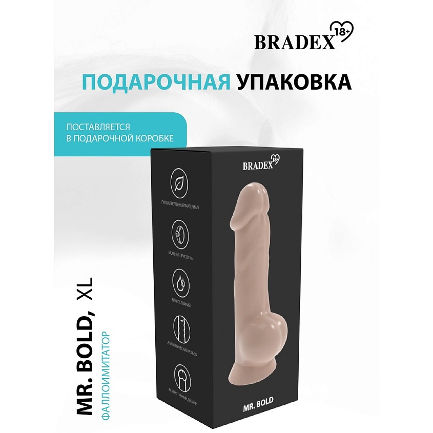 BRADEX Фаллоимитатор – фото 7