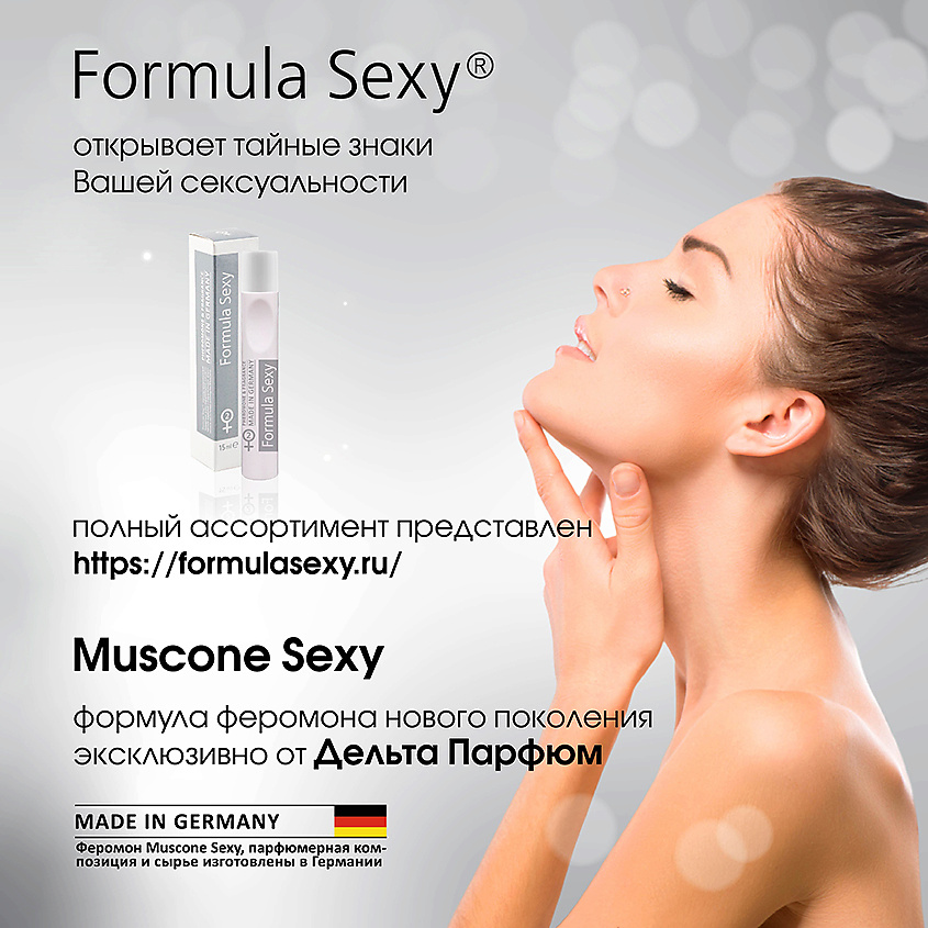 FORMULA SEXY Парфюмерное масло с феромонами №2 киви арбуз жасмин сандал – фото 6