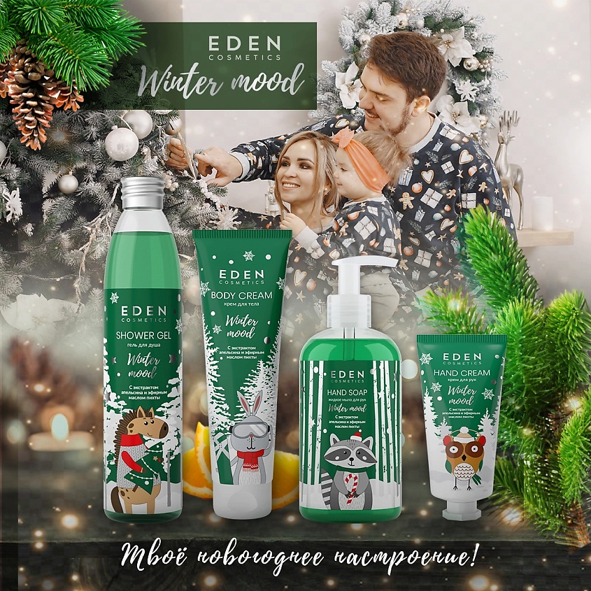 EDEN Winter mood Жидкое мыло для рук с экстрактом апельсина и эфирным маслом пихты – фото 2