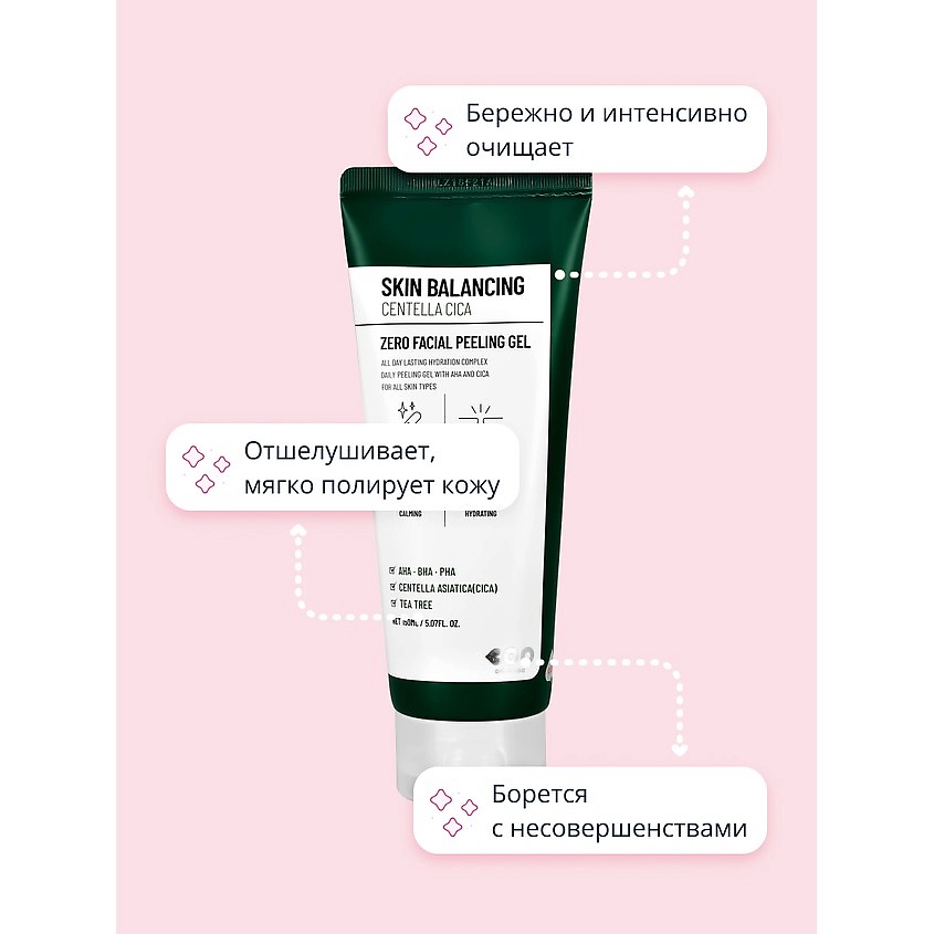 DEARBOO Гель-скатка для лица SKIN BALANCING – фото 4