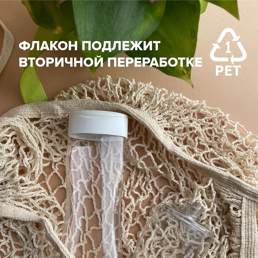 ORGANELL Гель для душа женский Celebrety – фото 3