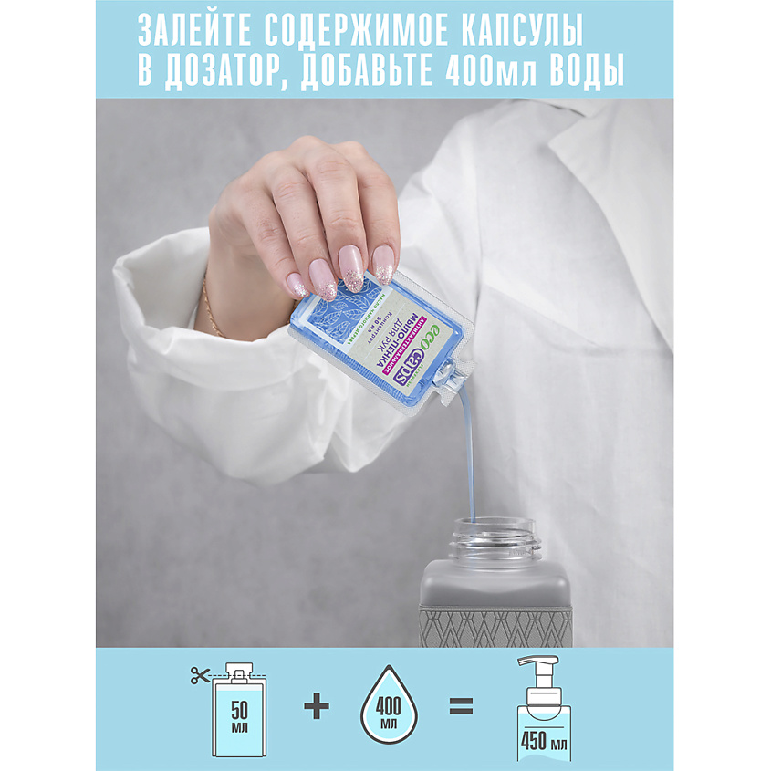 ECOCAPS Жидкое антибактериальное ЭКО мыло-пенка в капсулах, с маслом чайного дерева – фото 5