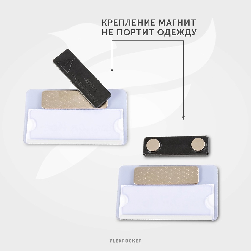 FLEXPOCKET Бейдж пластиковый с окном, на магните – фото 4