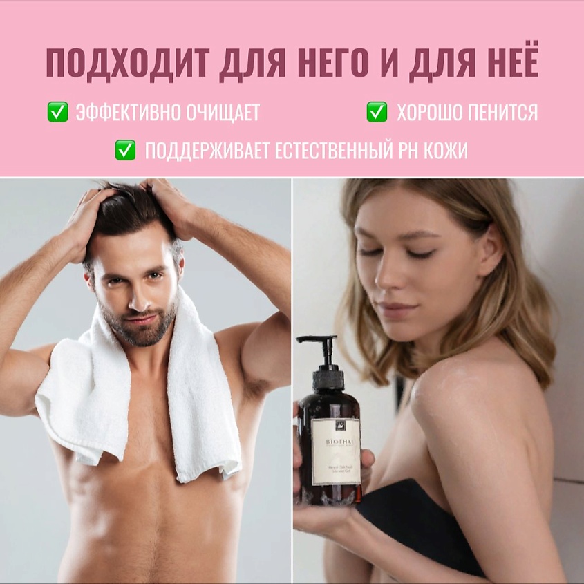 BIOTHAL Гель для душа Средиземноморский Нероли Mediterranean Neroli Shower Gel – фото 3