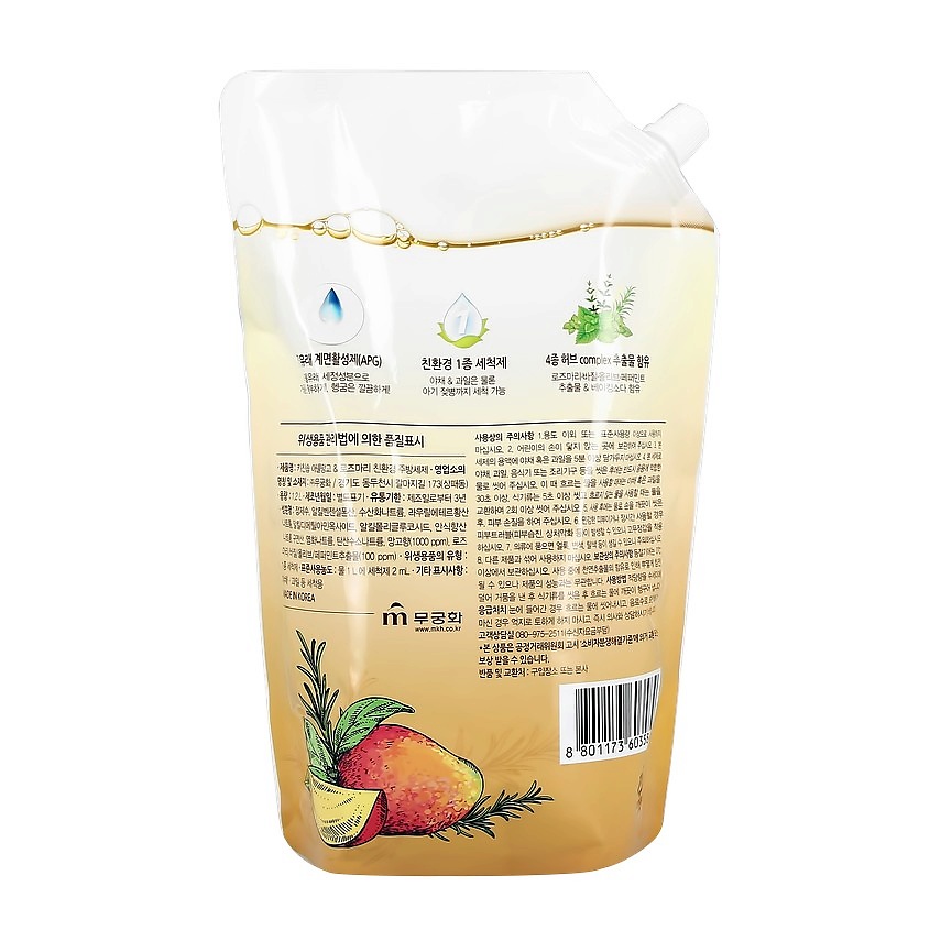 MUKUNGHWA Средство для мытья посуды Apple mango & rosemary – фото 2