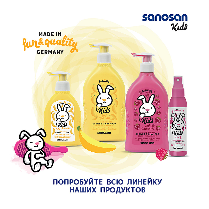 SANOSAN Гель для душа и шампунь с ароматом банана – фото 2