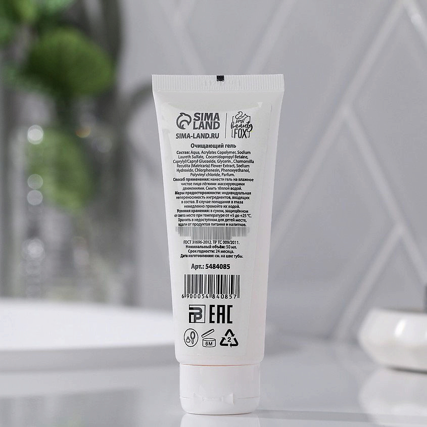 BEAUTY FOX Гель-эксфолиант против черных точек «Моменты красоты» – фото 2