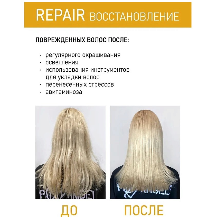 FRAMESI Маска восстанавливающая, интенсивного действия REPAIR RICH TREATMENT – фото 2