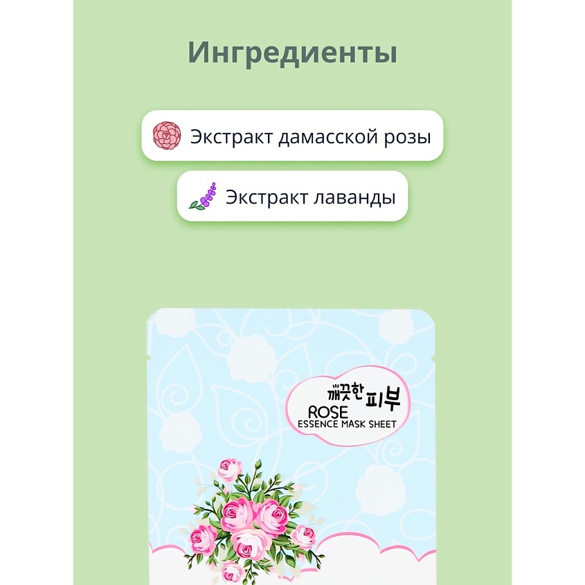 ESFOLIO Маска для лица с экстрактом дамасской розы – фото 3