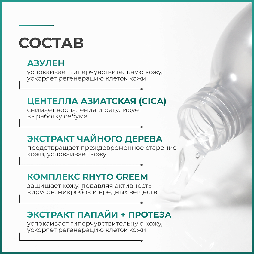 P.CALM Восстанавливающий тонер Barrier Cycle Toner – фото 3