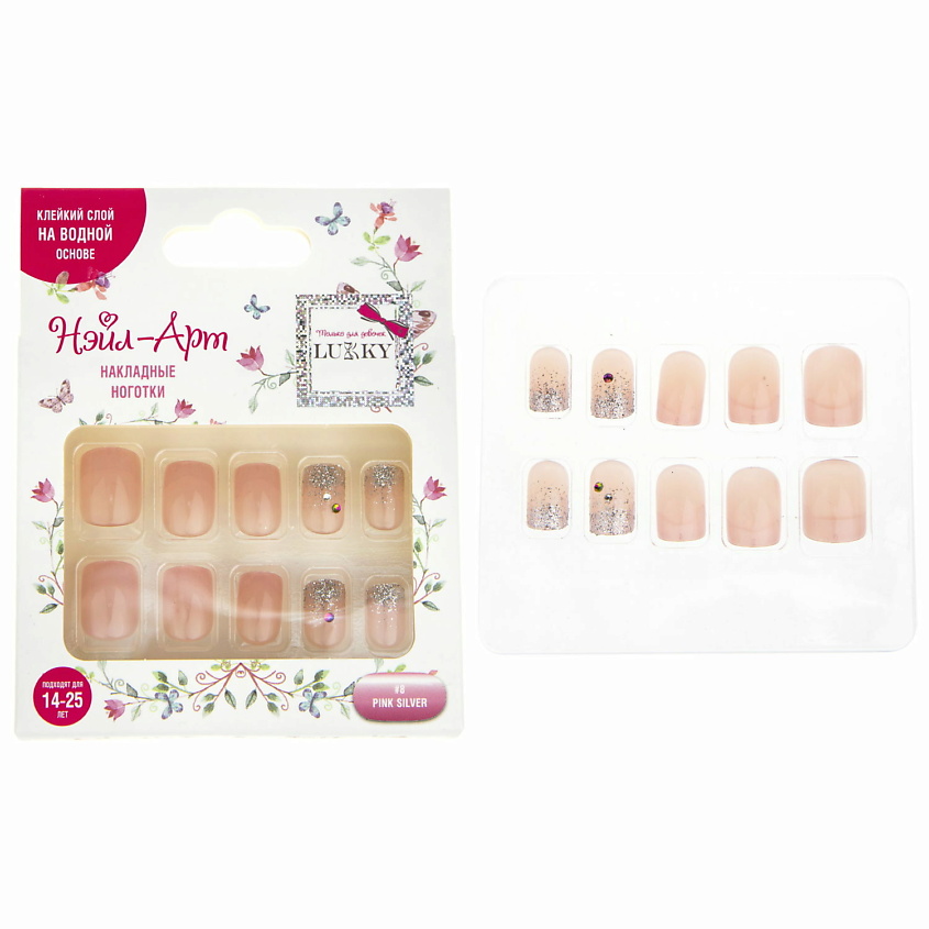 LUKKY Накладные ногти Pink Silver – фото 2
