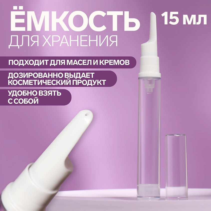 QUEEN FAIR Бутылочка для хранения, с дозатором – фото 4