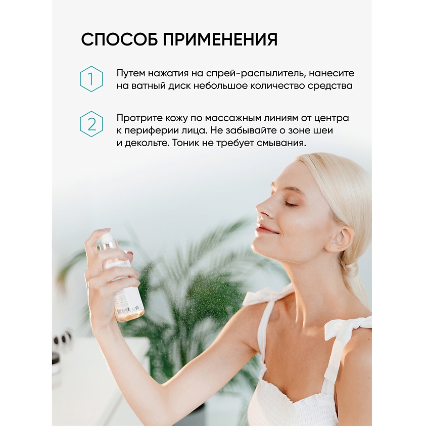 KOROLKOVA Тоник для лица с экстрактом папайи и коры дуба – фото 4