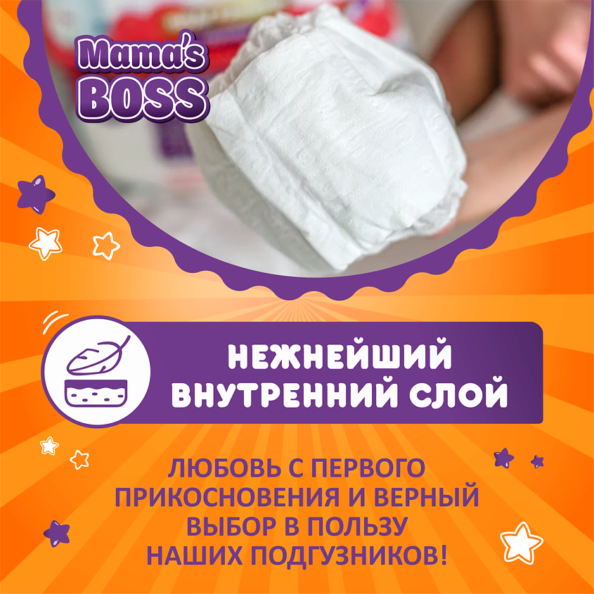 MAMA'S BOSS Подгузники-трусики для детей M 6-11 кг – фото 4