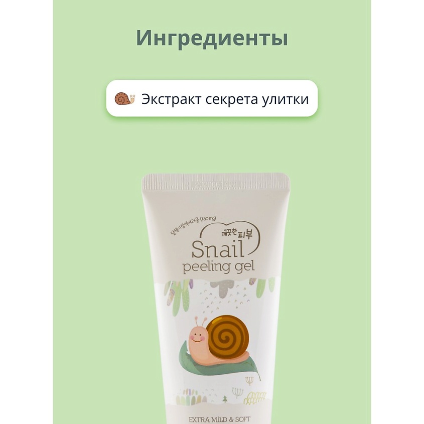 ESFOLIO Пилинг- гель для лица скатка с экстрактом секрета улитки – фото 3