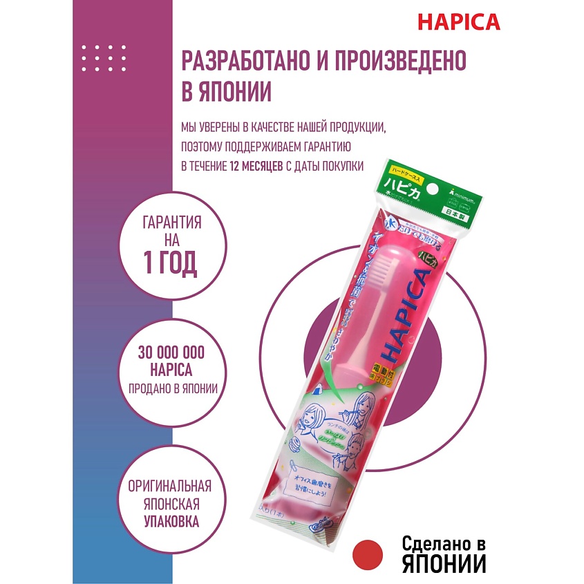 HAPICA Электрическая звуковая ионная зубная щётка DBM-5P С футляром – фото 4