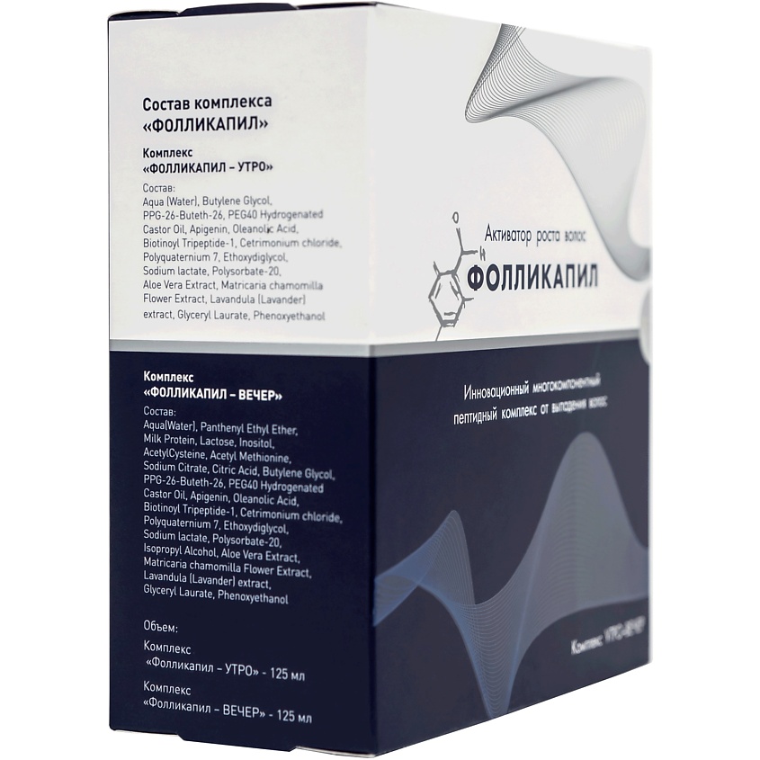 ФОЛЛИКАПИЛ Набор пептидный активатор роста волос – фото 3
