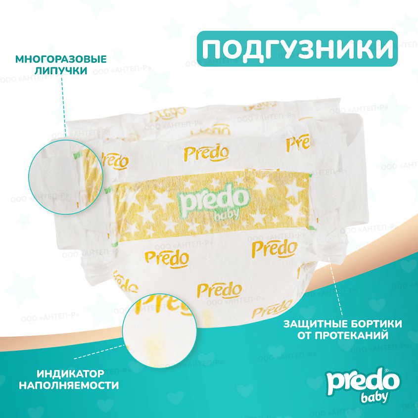 PREDO Подгузники для детей Baby Newborn № 1 (2-5 кг) купить по низким ...