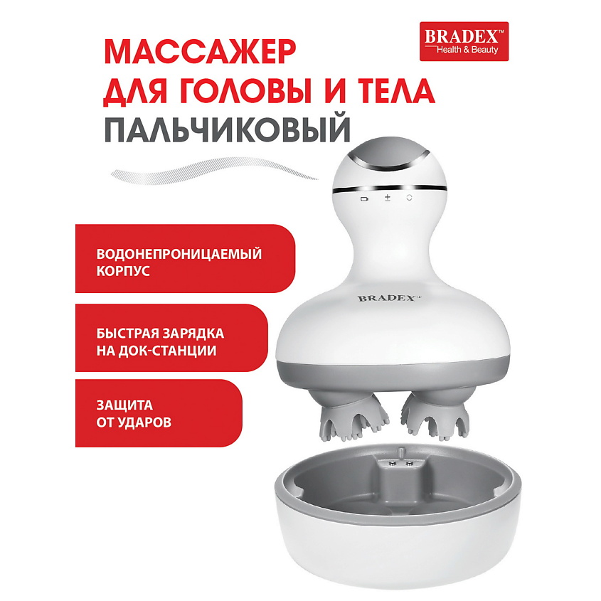 BRADEX Массажер для головы и тела пальчиковый – фото 6