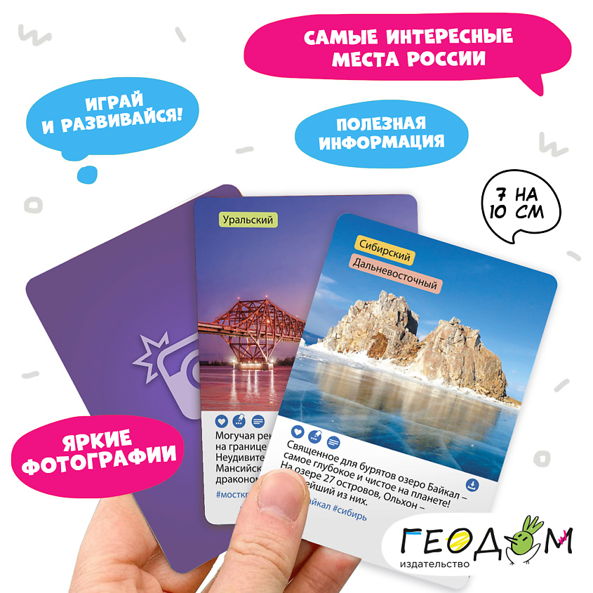 ГЕОДОМ Игра настольная "Орёл или решка" – фото 10