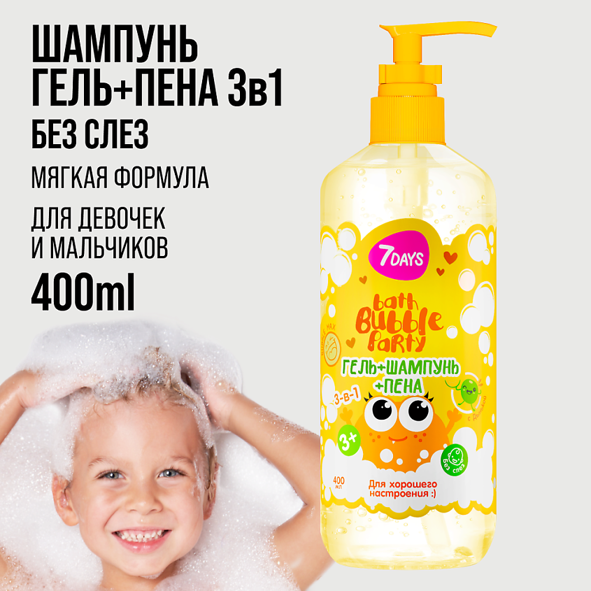 7DAYS Детский шампунь для волос детей BATH BUBBLE PARTY – фото 5