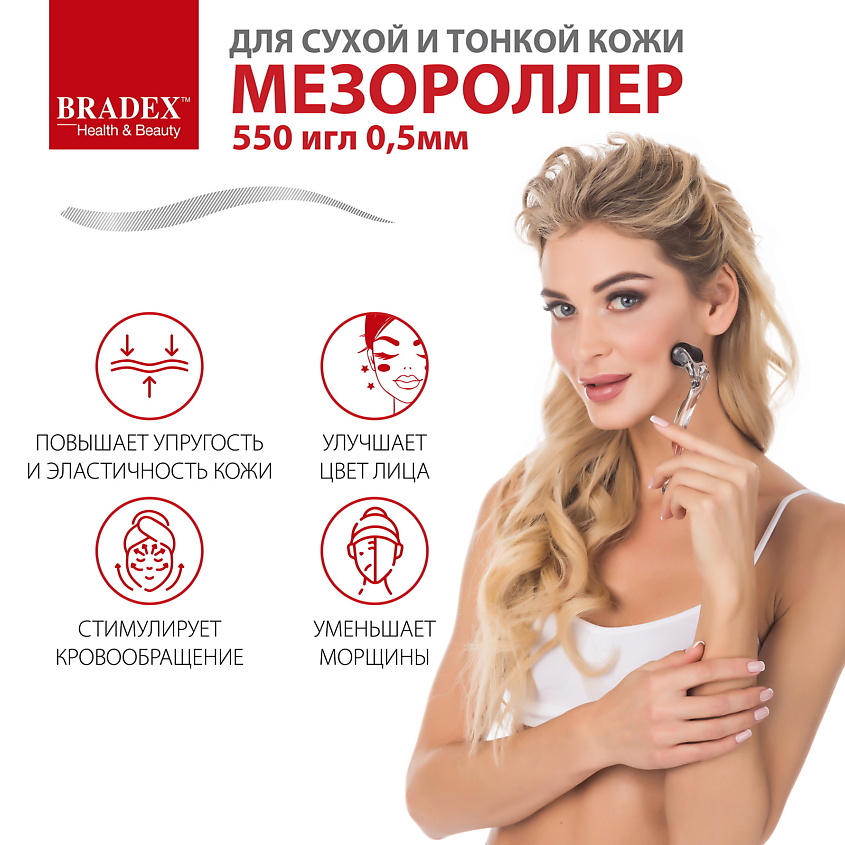 BRADEX Мезороллер – фото 7
