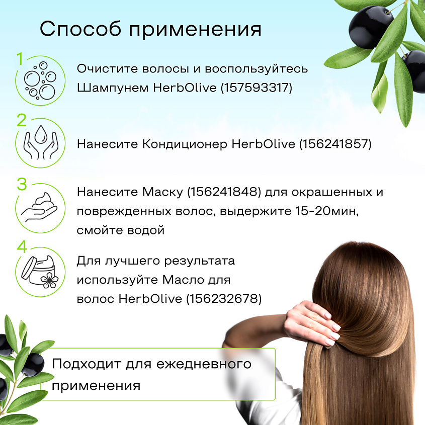 HERBOLIVE Кондиционер для нормальных и жирных волос с алое вера и маслом оливы – фото 4