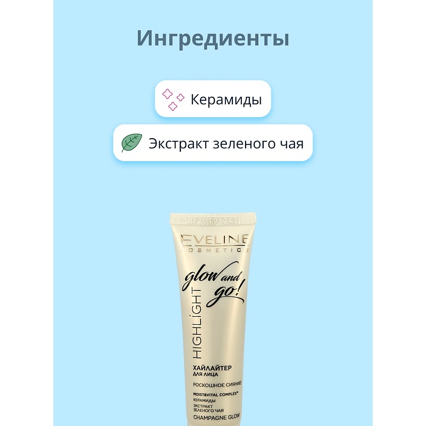 EVELINE Хайлайтер для лица GLOW AND GO – фото 2