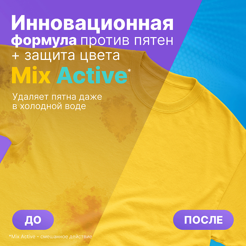 MEINE LIEBE Капсулы для стирки 3-в-1 MIX Active концентрат – фото 4