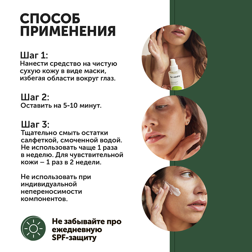 SEAUTY Восстанавливающий пилинг для лица с азелаиновой кислотой 5% – фото 2