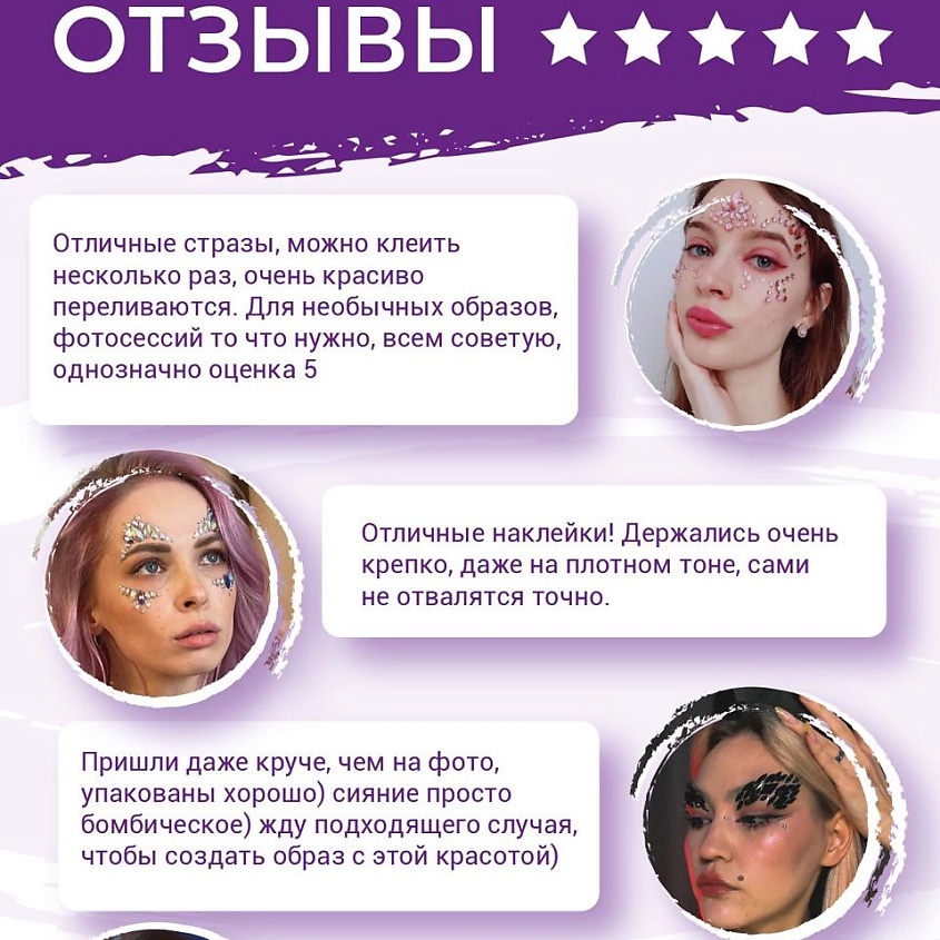 UNIQART Кристаллы для лица UNIQART "Стильный минимализм" – фото 2