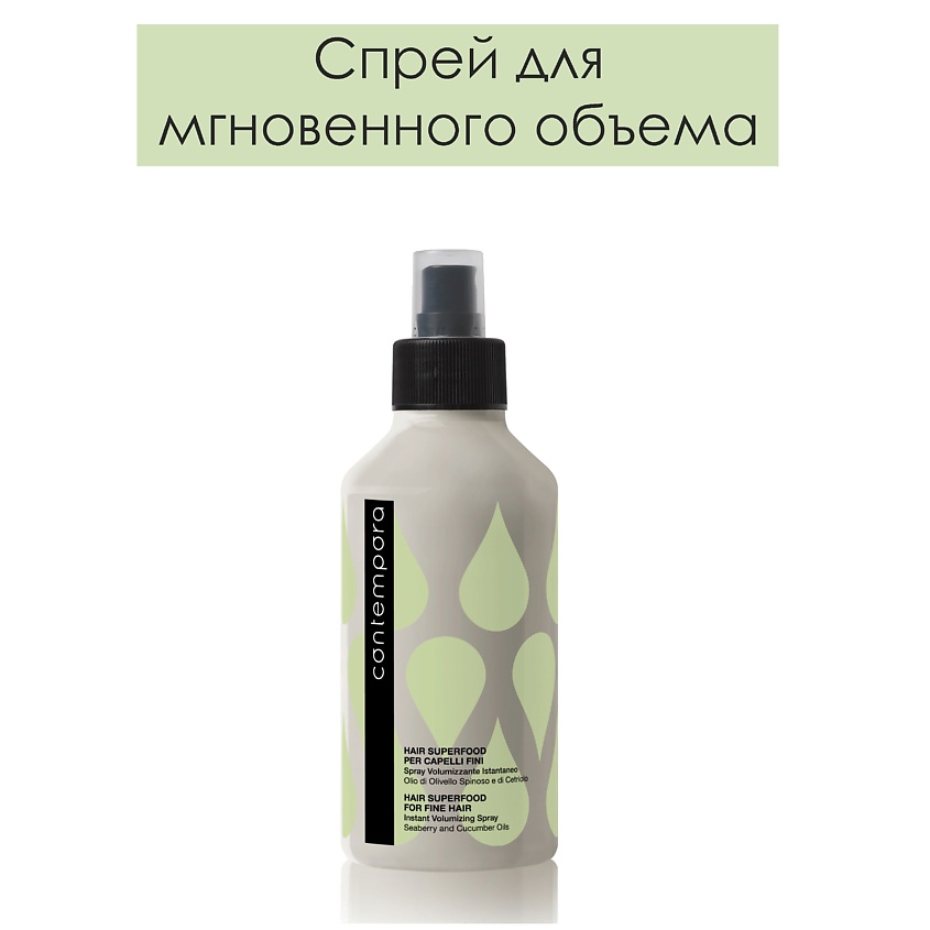 BAREX Спрей для мгновенного объема с маслом облепихи и огуречным маслом – фото 4