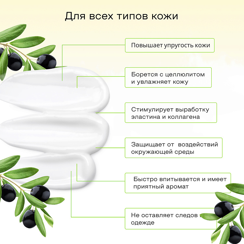HERBOLIVE Масло для тела с молоком и экстрактом масла розы – фото 7
