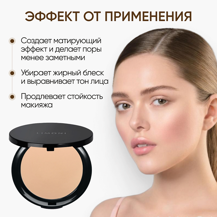 LIMONI Пудра компактная для лица Satin – фото 2