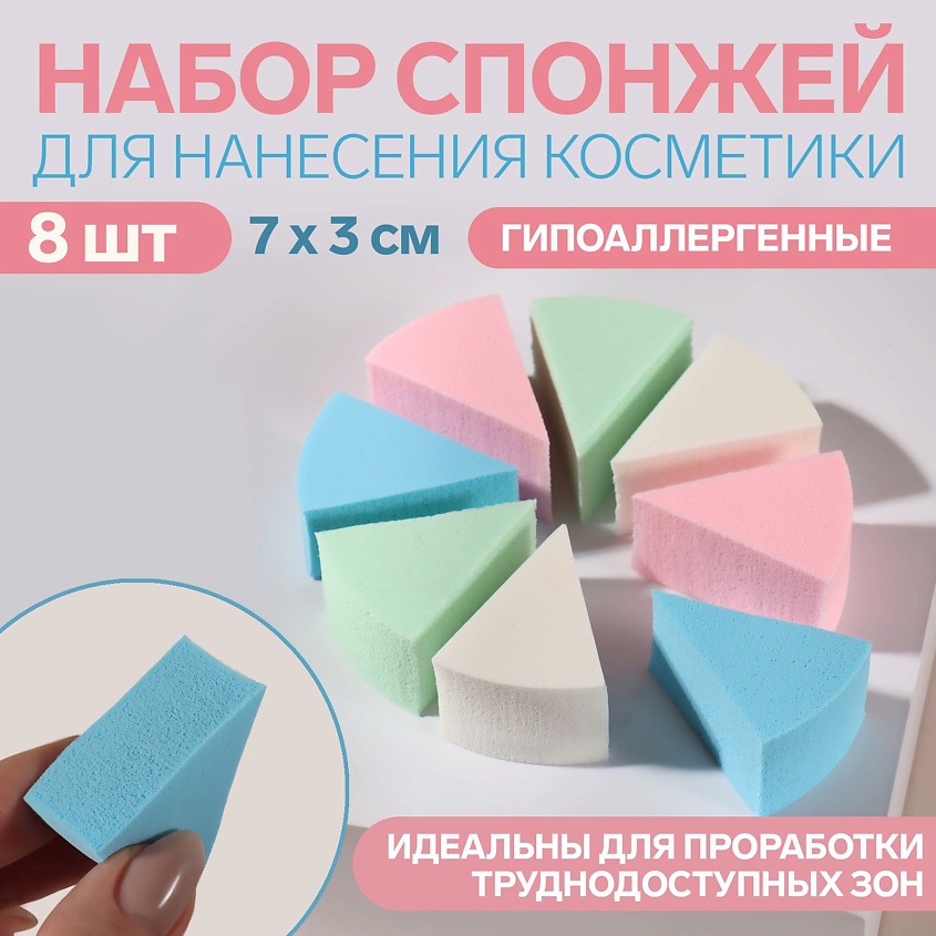 QUEEN FAIR Набор спонжей для нанесения косметики – фото 2