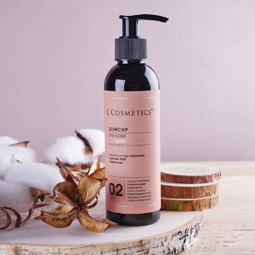 LCOSMETICS Эликсир для кожи Moisturizing + Anti-age – фото 2