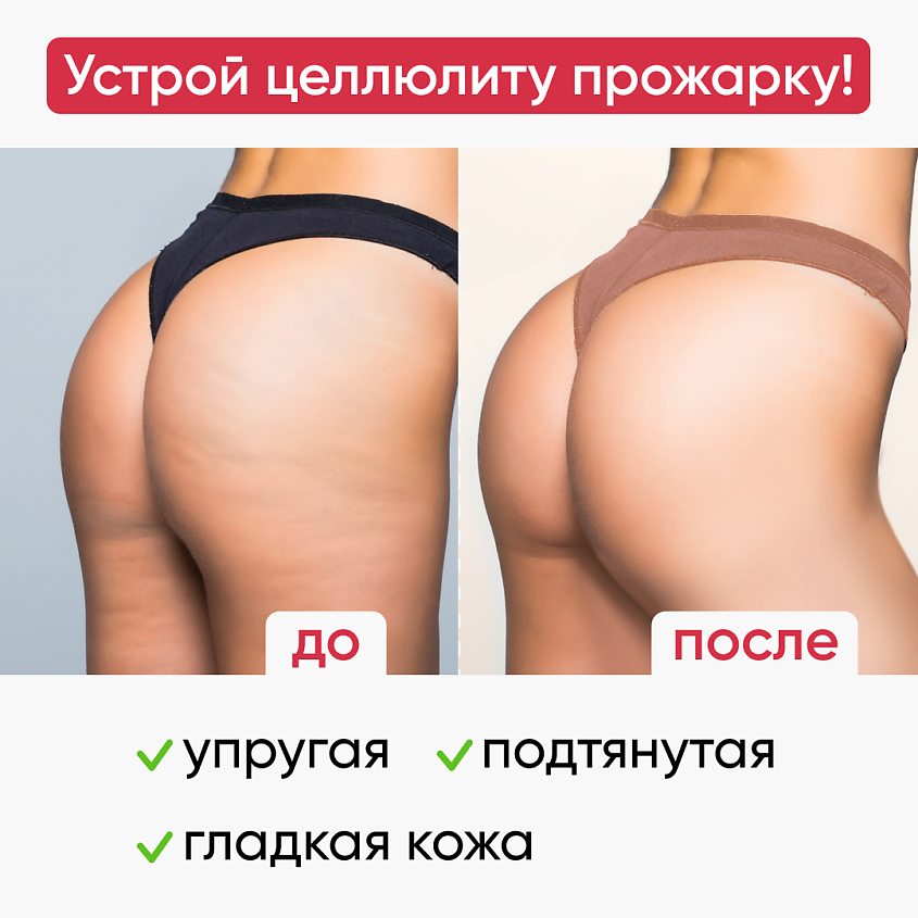 COSMEYA Скраб для тела антицеллюлитный горячий с перцем и морской солью – фото 8