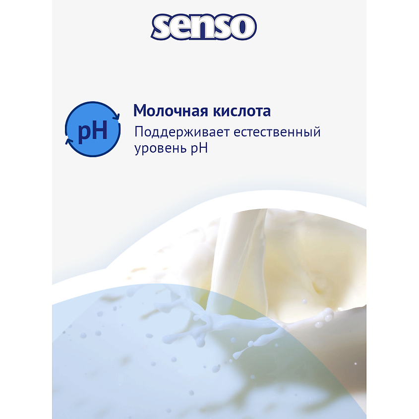 SENSO BABY Влажная туалетная бумага с экстрактом ромашки – фото 4