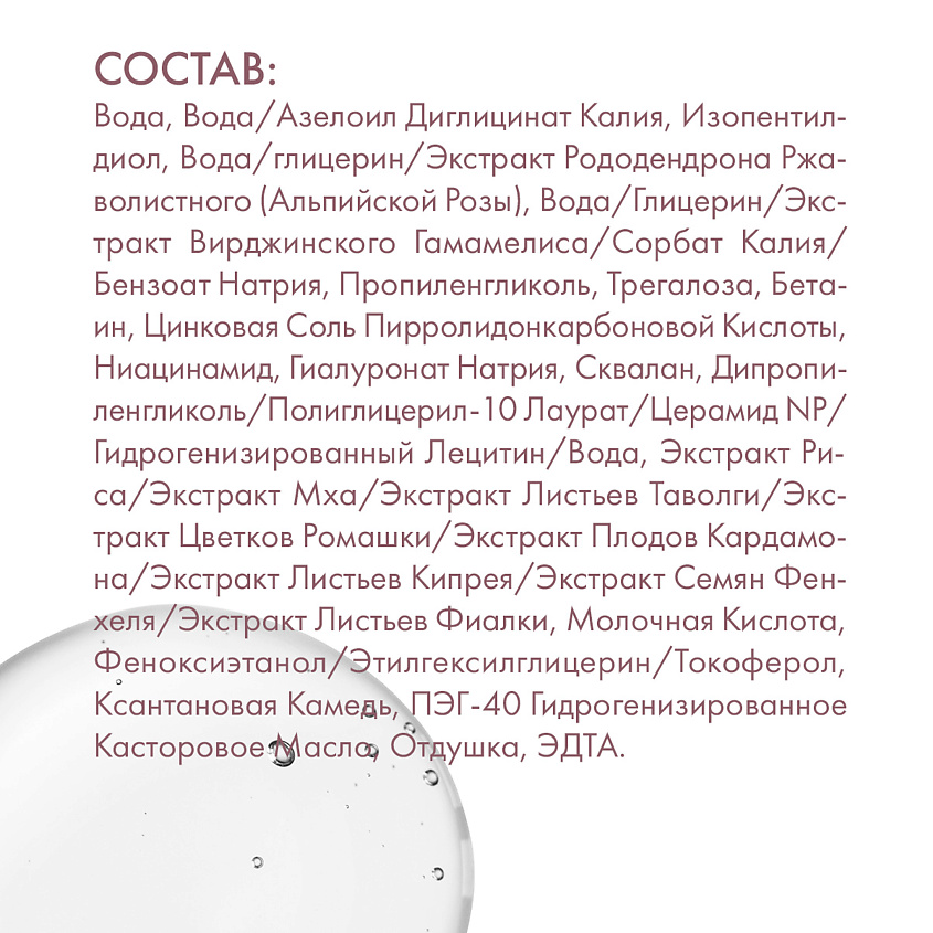 SKINPHORIA Интенсивная обновляющая сыворотка Intensive Skin Renewing Serum – фото 3