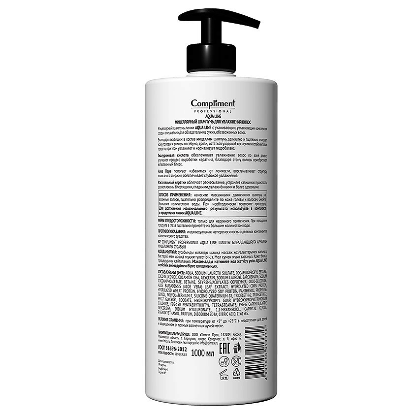 COMPLIMENT Шампунь мицеллярный для увлажнения волос Professional Aqua line – фото 2