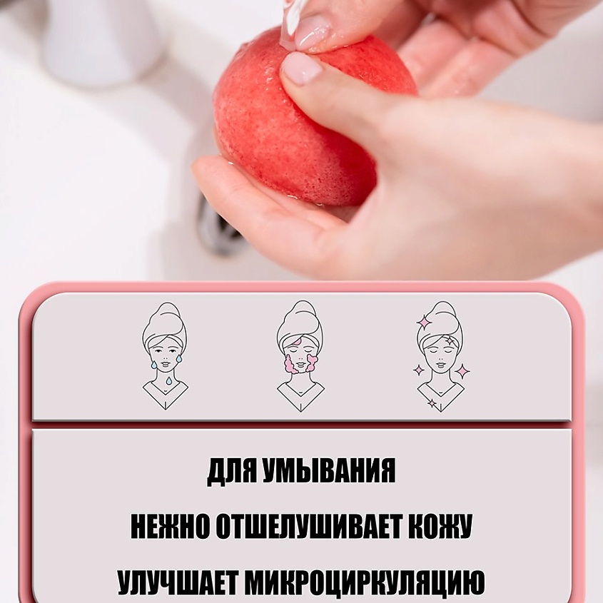 MAGICARE Спонж конжаковый – фото 6