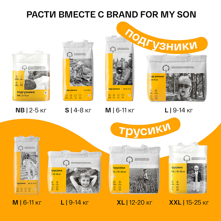 BRAND FOR MY SON Трусики, M 6-11 кг – фото 14