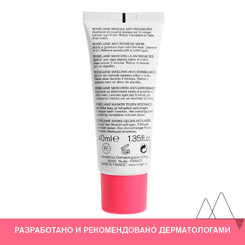 Uriage Розельян маска для лица – фото 9