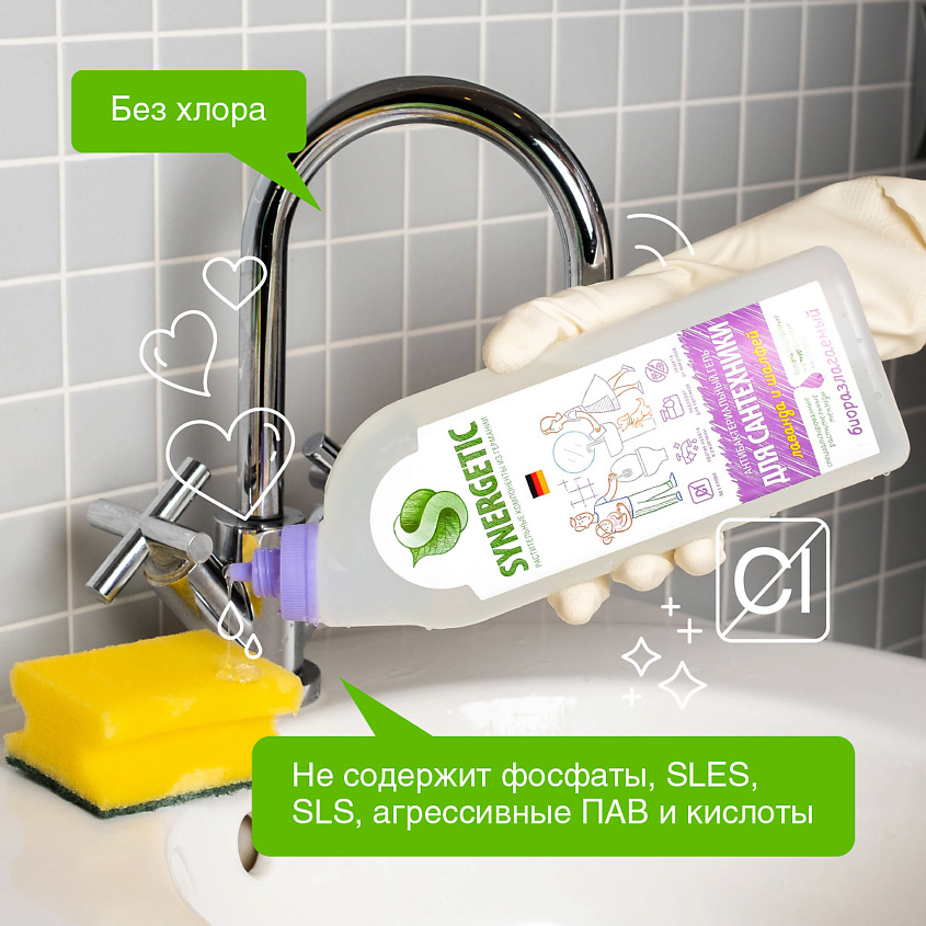SYNERGETIC Средство биоразлагаемое для мытья сантехники сказочная чистота – фото 4
