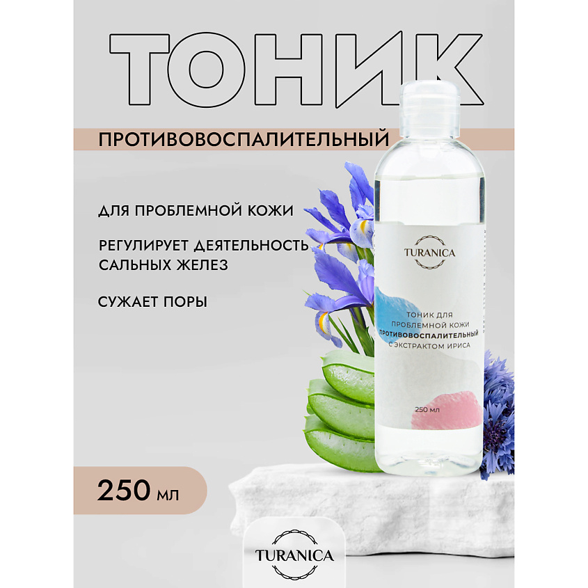 TURANICA Тоник для проблемной кожи Противовоспалительный с экстрактом ириса – фото 4