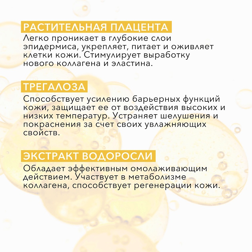 BIELENDA Восстанавливающая сыворотка против морщин GOLDEN PLACENTA – фото 3