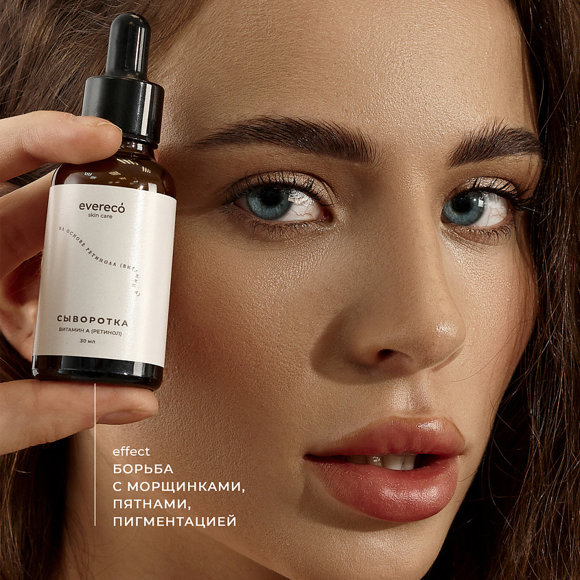 EVERECO SKIN CARE Сыворотка для лица Ретинол 2% – фото 3