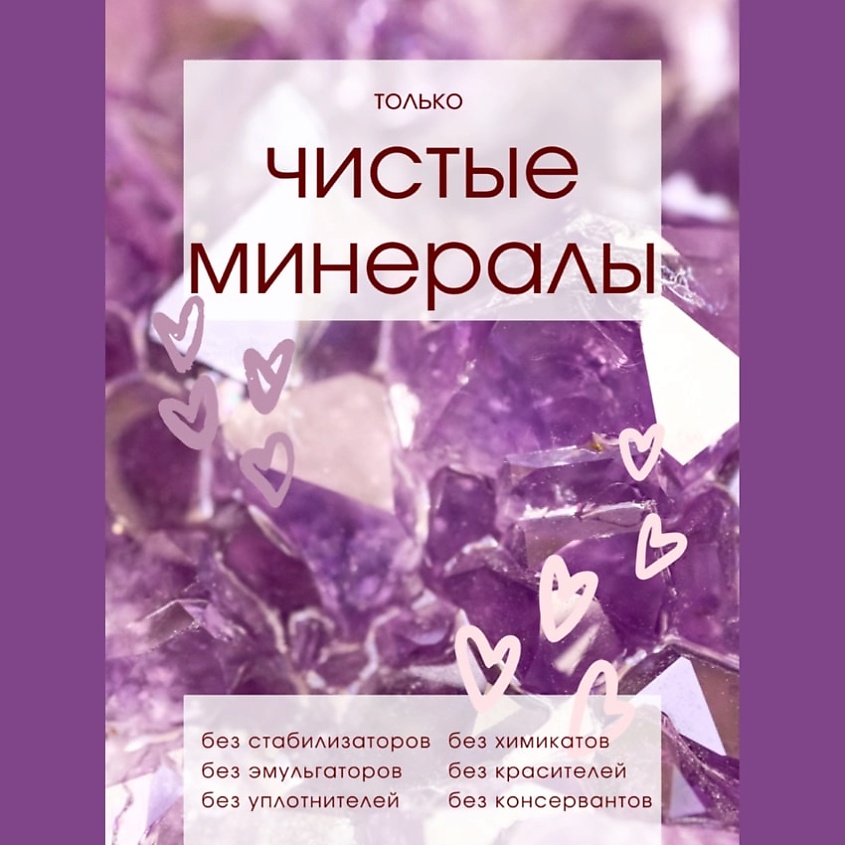 МИНЕРАЛЬНЫЙ-МАКИЯЖ.РФ Набор минеральных пудр Контуринг и Стробинг – фото 5